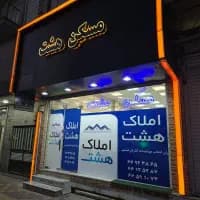 113 متر * 3 خواب * تـک واحد * با پارکینگ و آسانسور